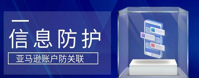 亞馬遜申訴信怎么寫？快速申訴秘訣
